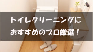 【2021年版】換気扇（レンジフード）掃除業者おすすめベスト3 ...