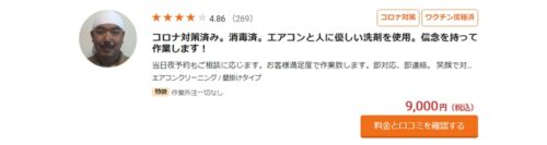 Total Support サンリンク