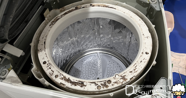 おそうじ本舗の洗濯機クリーニング体験：洗濯機内部部品の汚れ2
