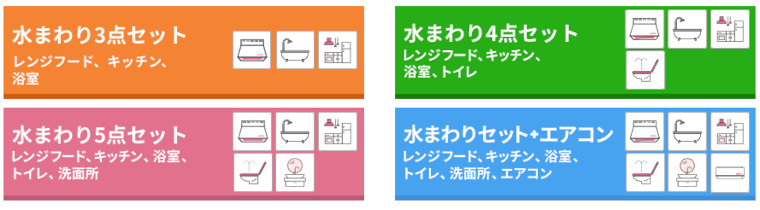 東京ガス：大掃除早割キャンペーンの内容