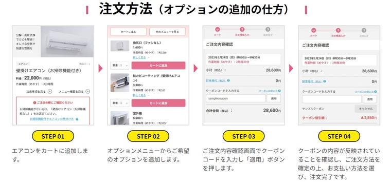 東京ガスのハウスクリーニング　エアコンクリーニング　防カビオプション500円キャンペーン　申し込み
