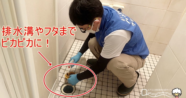東京ガス　エアコンクリーニング体験　浴室掃除