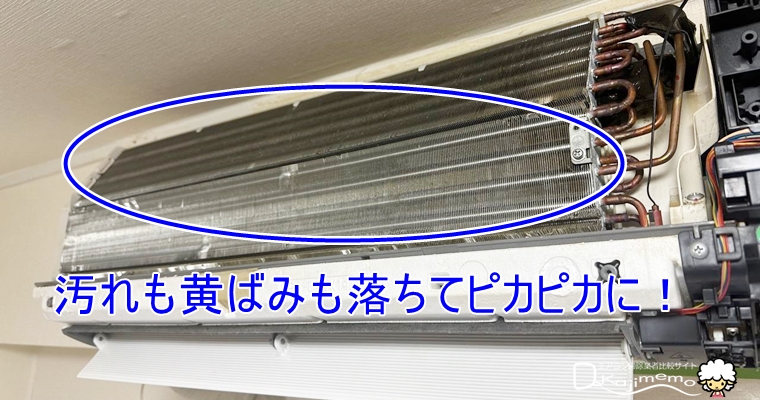 エアコンクリーニング　体験　東京ガス