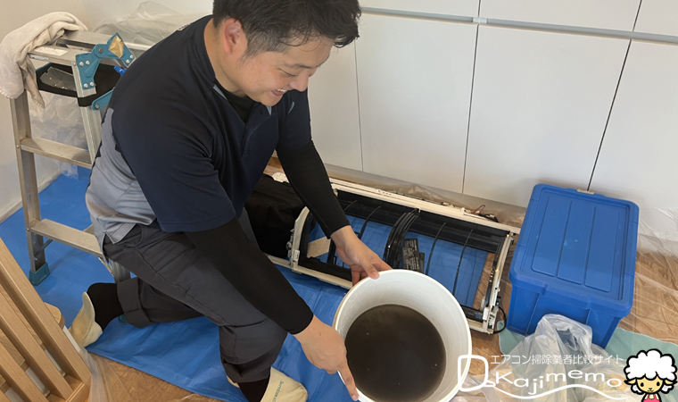 ダスキン体験：お掃除機能付きエアコンの内部洗浄後の汚れの説明