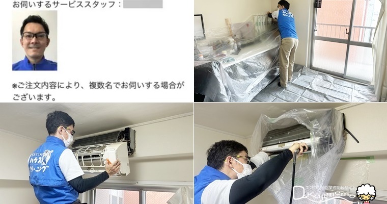 東京ガスのエアコンクリーニング　安心感や技術力の高さ