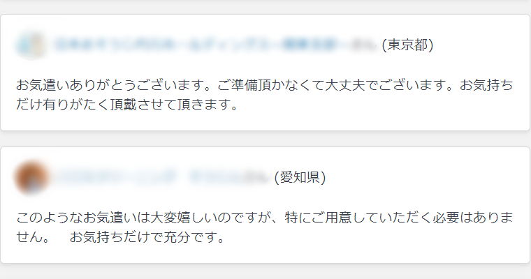 差し入れに関するエアコンクリーニング業者の回答