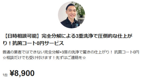 千葉・東京エアコン取付けセンター