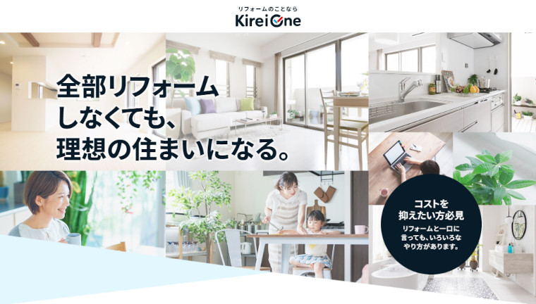 Kirei One（キレイワン）