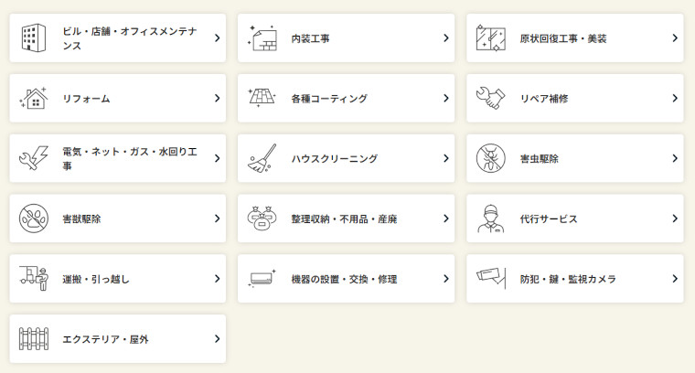 Kirei One（キレイワン）のサービス種類例2